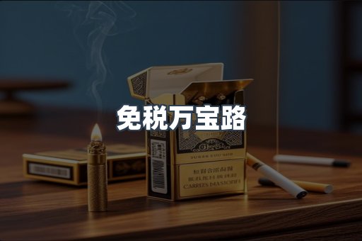 日本香烟系列
